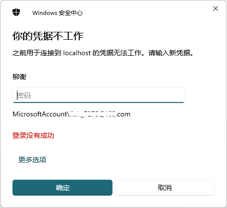 微软账户登陆.png