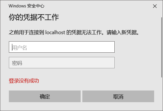 本地账户登陆.png